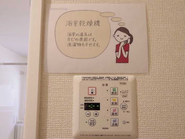 バスルーム