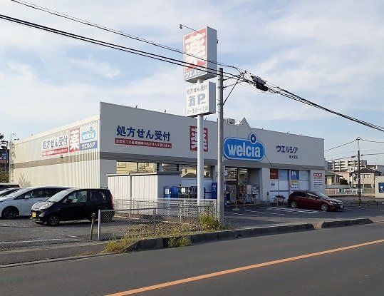 ウエルシア 東大宮店まで650m