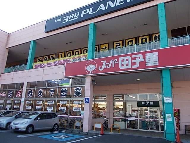 田子重まで650m