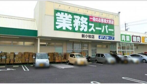 近くに施設あり