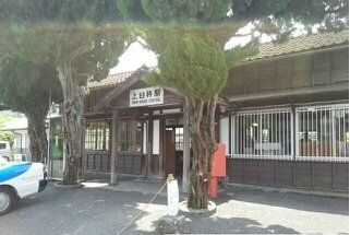上臼杵駅まで350m