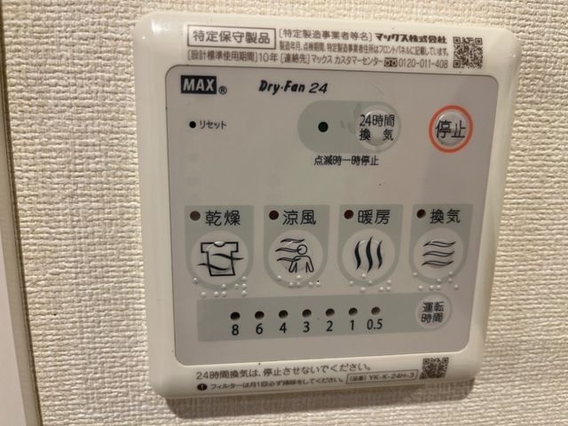 バスルーム