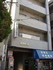 白井ビル（田町）の外観画像