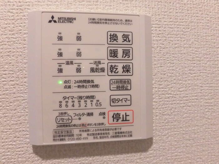 バスルーム