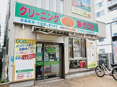 クリーニングたんぽぽまで350m