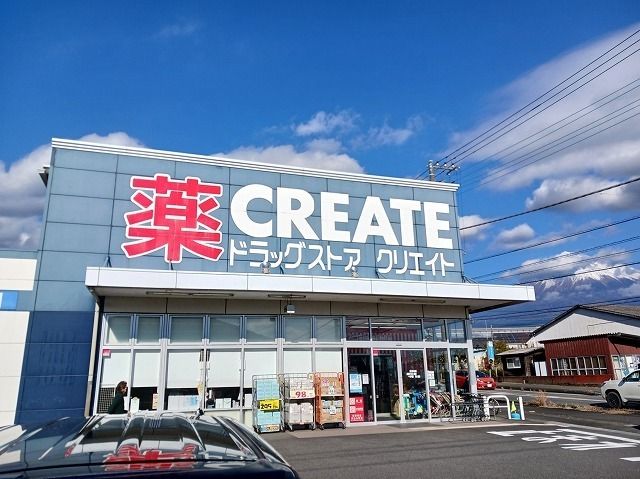 その他「クリエイトS・D 宮原店まで210m」