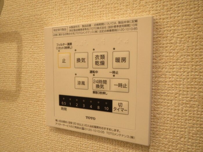 バスルーム