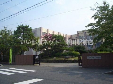 大津市立堅田小学校(小学校)まで600m