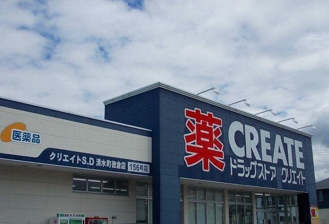 その他「クリエイトS・D三島長伏店まで1300m」