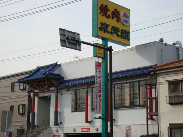 近くに施設あり