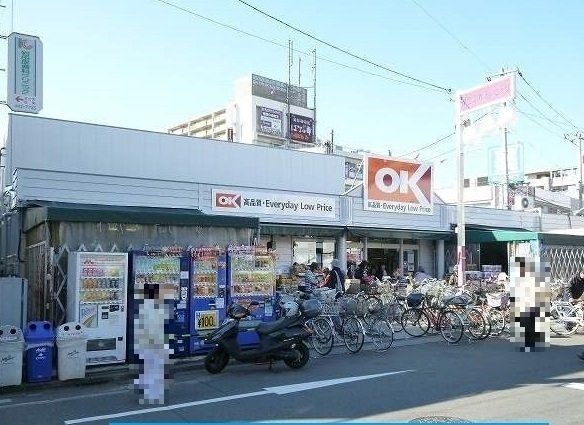 オーケー 清瀬店まで700m