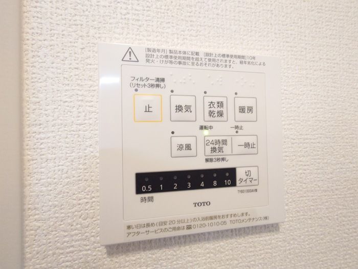 バスルーム