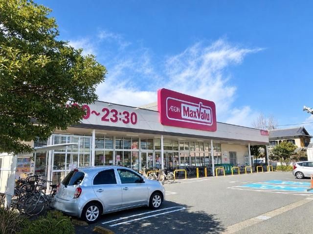 その他「マックスバリュ富士川成新町店まで748m」