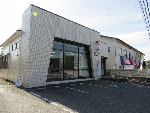 茂原早野郵便局まで1400m