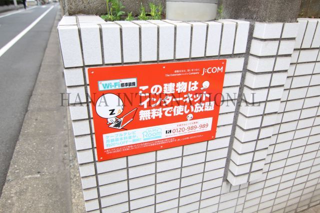 近くに施設あり
