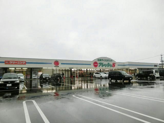 スーパー大栄／フレッシュ８浅川店 (940m)
