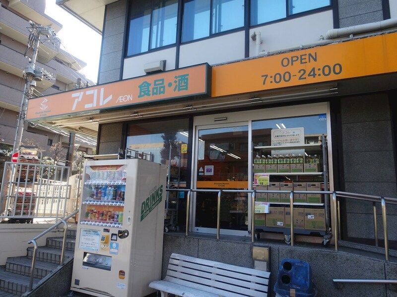 近くに施設あり