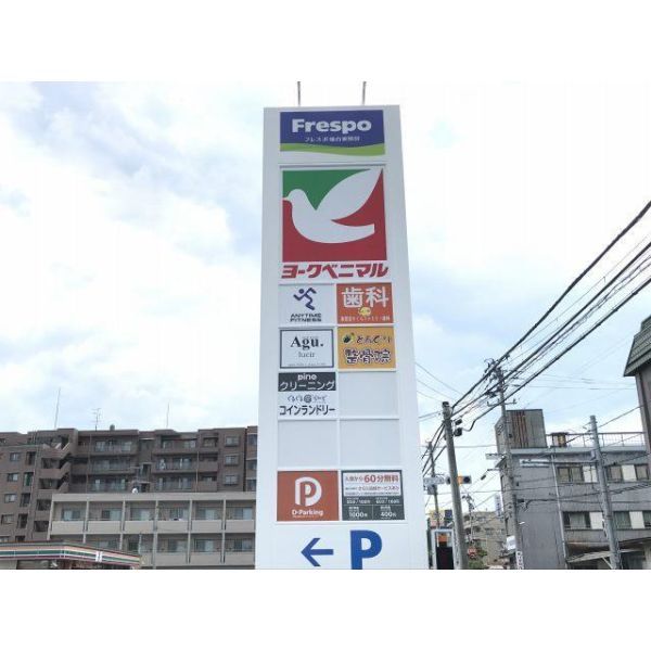近くに施設あり