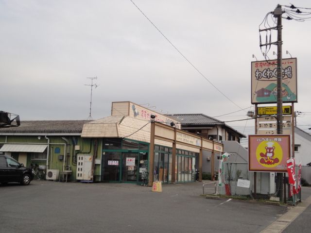 近くに施設あり