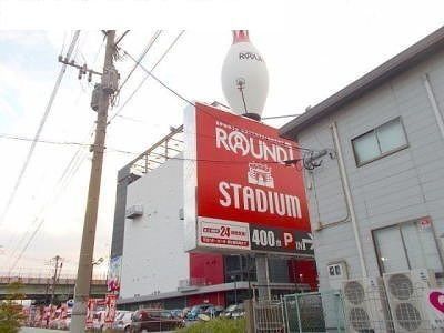 ラウンドワンまで1000m
