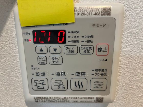 その他