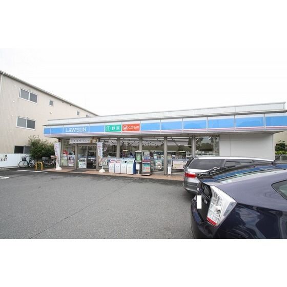 コンビニ「ローソン新厚木高校前店まで550m」