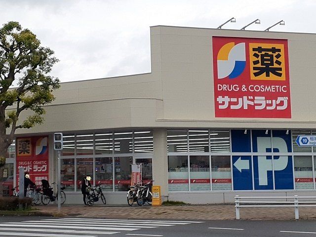 サンドラッグまで320m