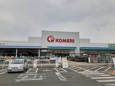 コメリまで900m