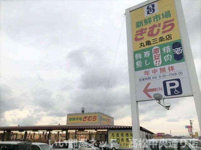 近くに施設あり