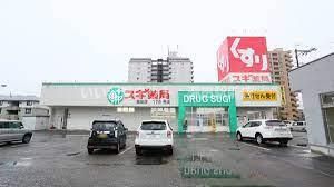 スギ薬局堅田店(ドラッグストア)まで161m