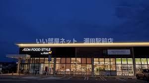 ダイエー瀬田店(スーパー)まで77m