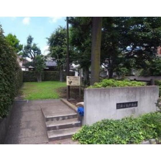 公園「蕪ヶ谷戸緑地まで228m」