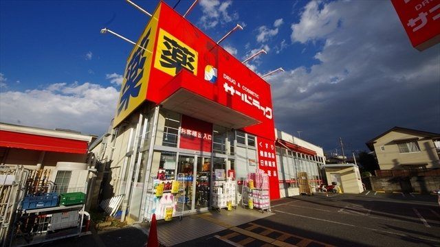 近くに施設あり