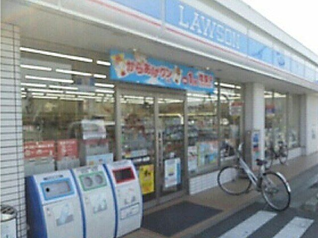 ローソン 大津一里山店まで850m