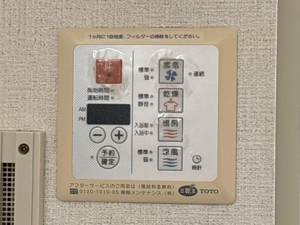 バスルーム