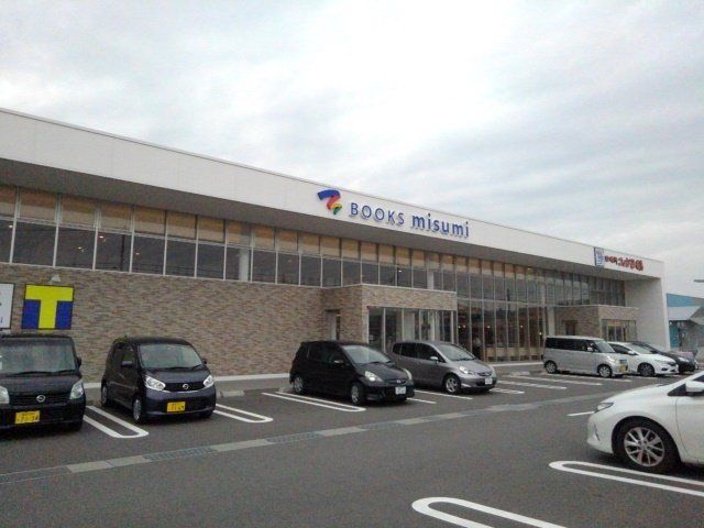 BOOKS　misumiまで1100m