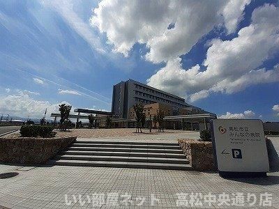 高松市立みんなの病院さんまで260m