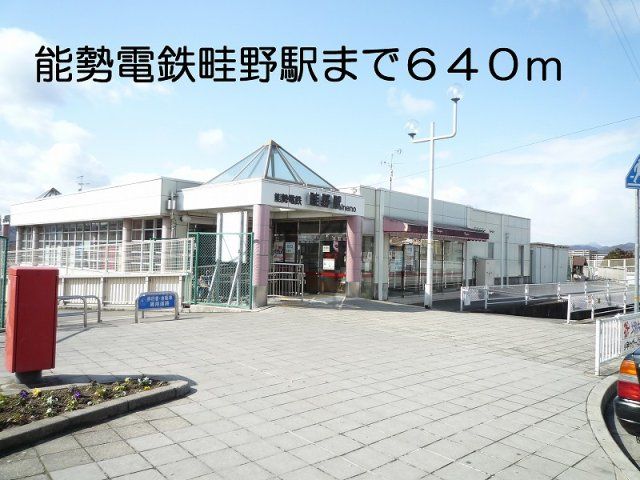 能勢電鉄畦野駅まで640m