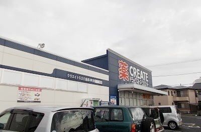 その他「クリエイトS・D三島東本町店まで650m」