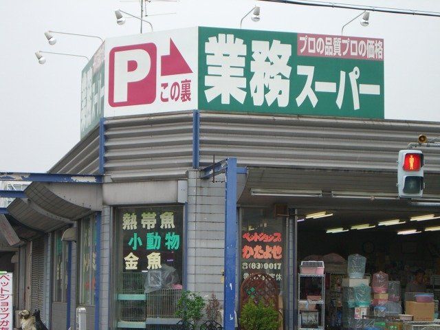 近くに施設あり
