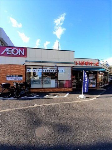 まいばすけっと西台2丁目店まで297m