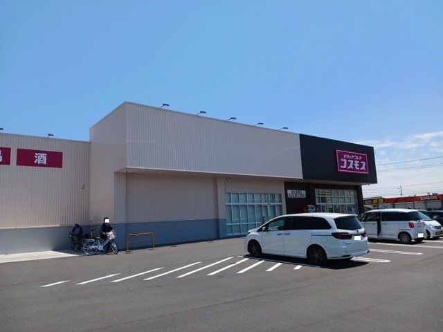 コスモス総社真壁店まで800m