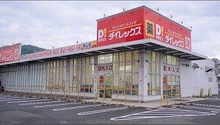 ダイレックス焼山店まで500m