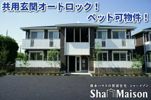ヴィラ・クオレール Cの外観