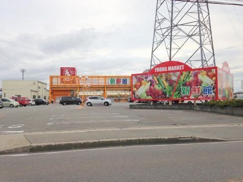 ハニー新鮮館まるおか店まで1000m