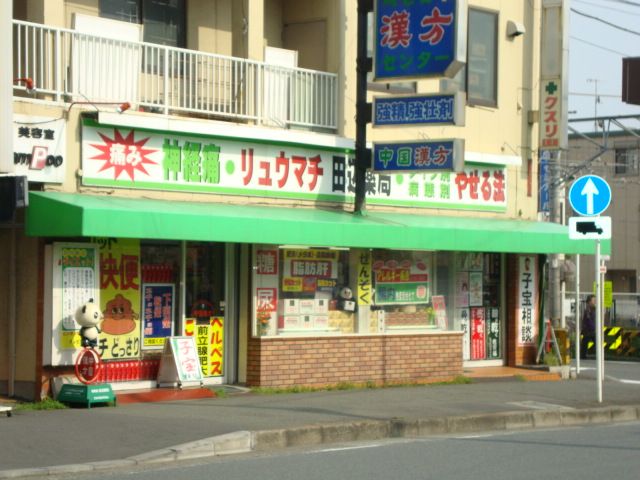 近くに施設あり