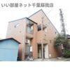 コンフォートヴィラ・寒川の外観
