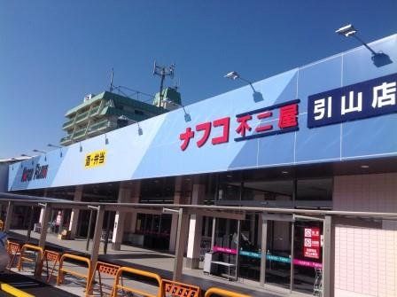 近くに施設あり