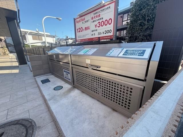 その他