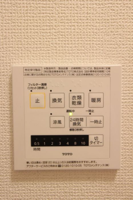 バスルーム